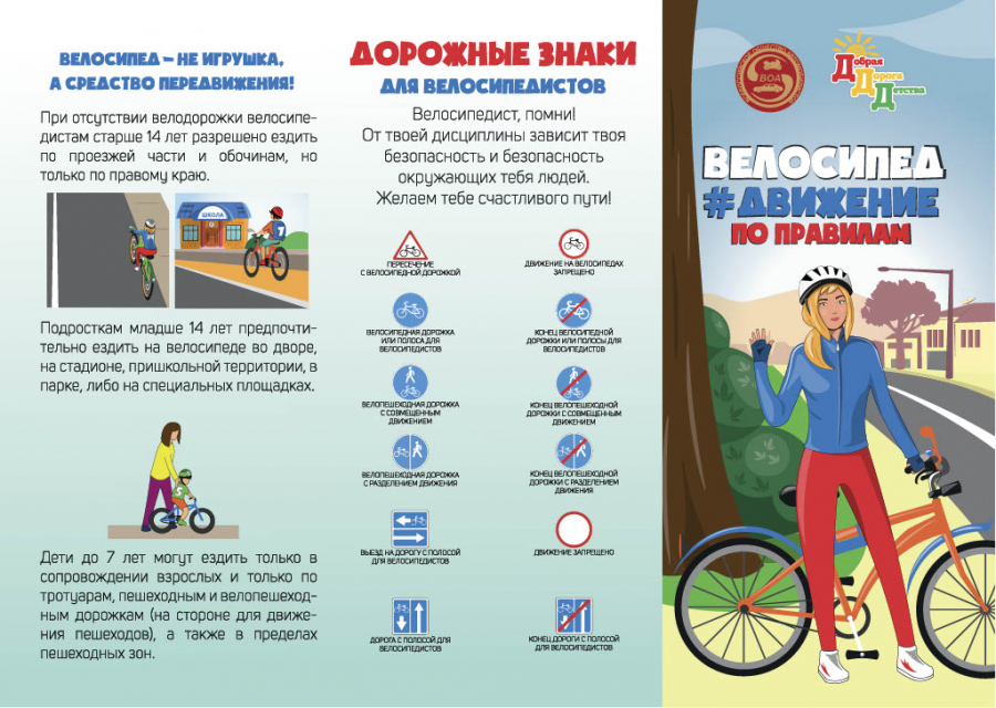 Дорожные знаки для велосипедистов.jpg